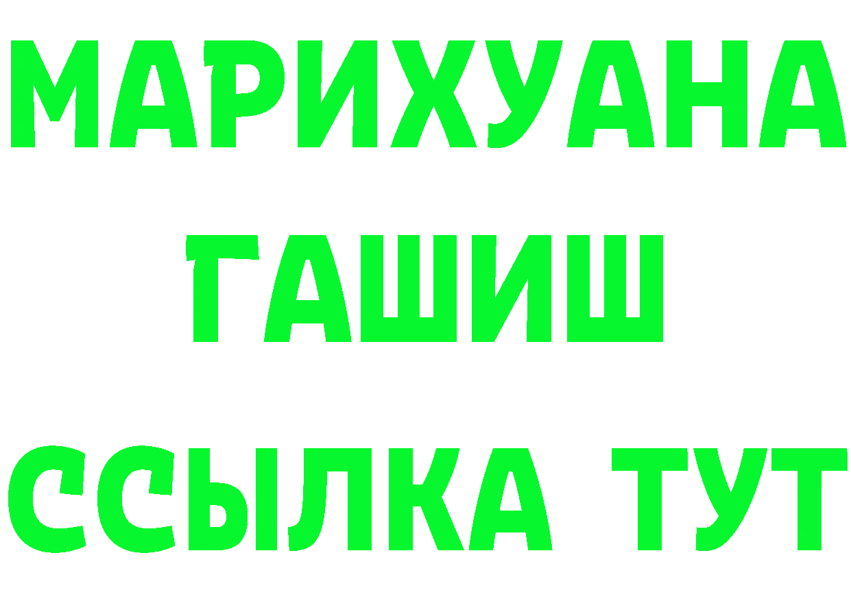 БУТИРАТ бутик сайт даркнет mega Курчатов